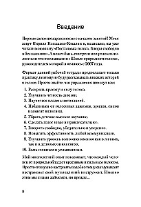 Piękny głos i wyraźna dykcja w 30 dni. Tylko praktyka