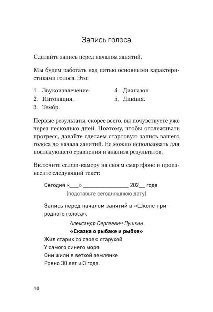 Piękny głos i wyraźna dykcja w 30 dni. Tylko praktyka