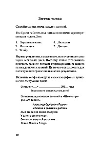 Piękny głos i wyraźna dykcja w 30 dni. Tylko praktyka