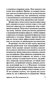 Aggressioon, või Nii nimetatud kurjus