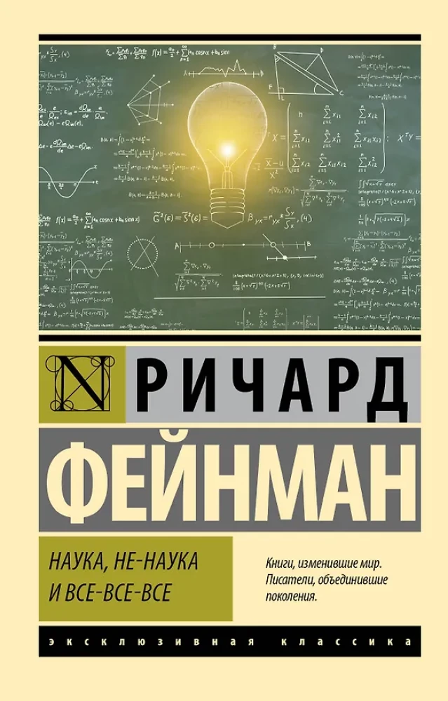 Science, Non-Science, and Everything Else