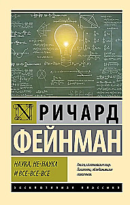 Science, Non-Science, and Everything Else