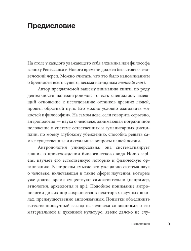 Татуировки. Неизгладимые знаки как исторический источник