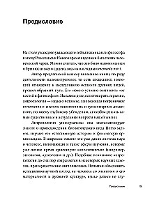 Татуировки. Неизгладимые знаки как исторический источник