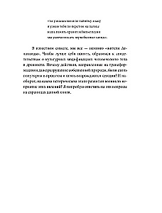 Татуировки. Неизгладимые знаки как исторический источник