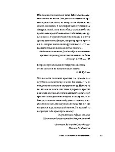 Татуировки. Неизгладимые знаки как исторический источник
