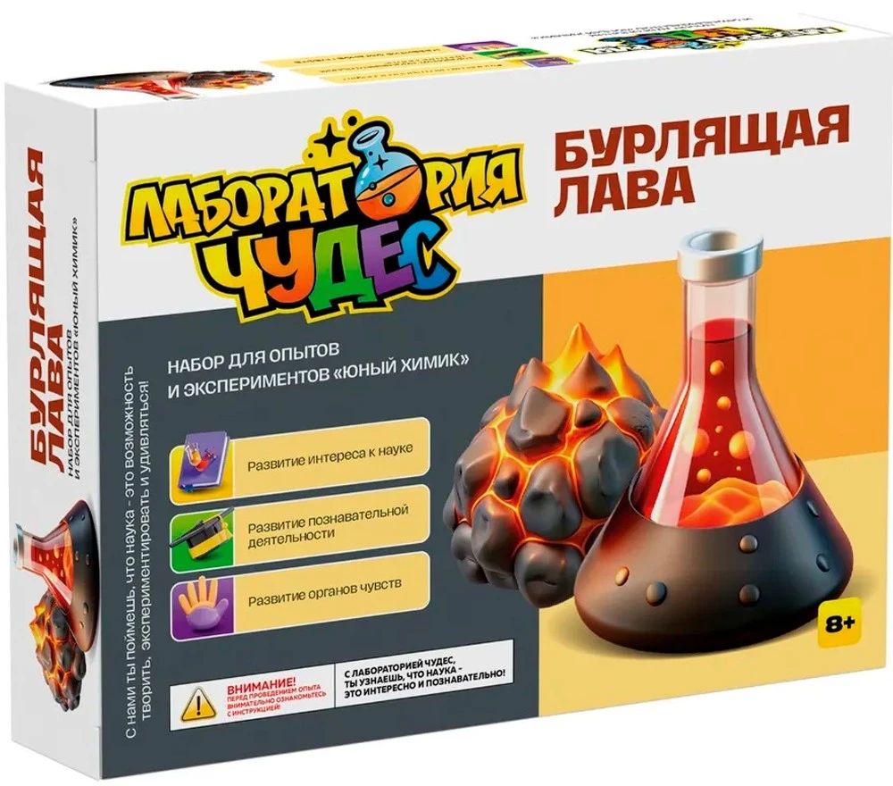 Experimentier- und Experimentsatz - Wunderlabor. Sprudelnde Lava