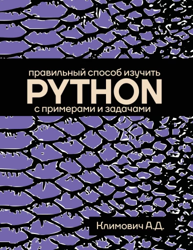 The right way to learn PYTHON with examples and tasks