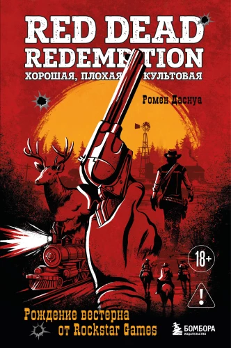 Red Dead Redemption. Good, Bad, Cult. The Birth of the Western from Rockstar Games
