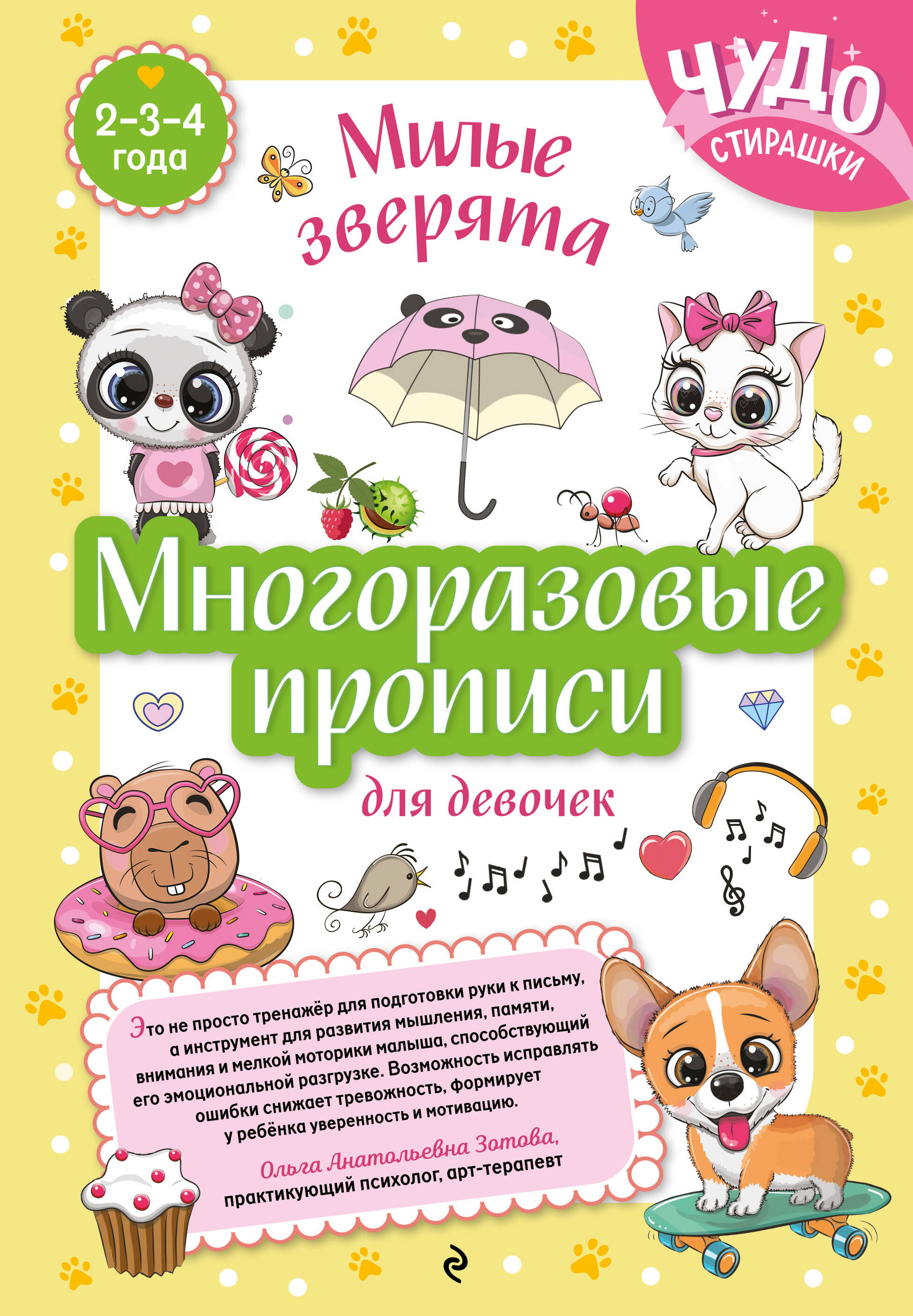 Reusable Worksheets for Girls Aged 2-3-4. Cute Little Animals