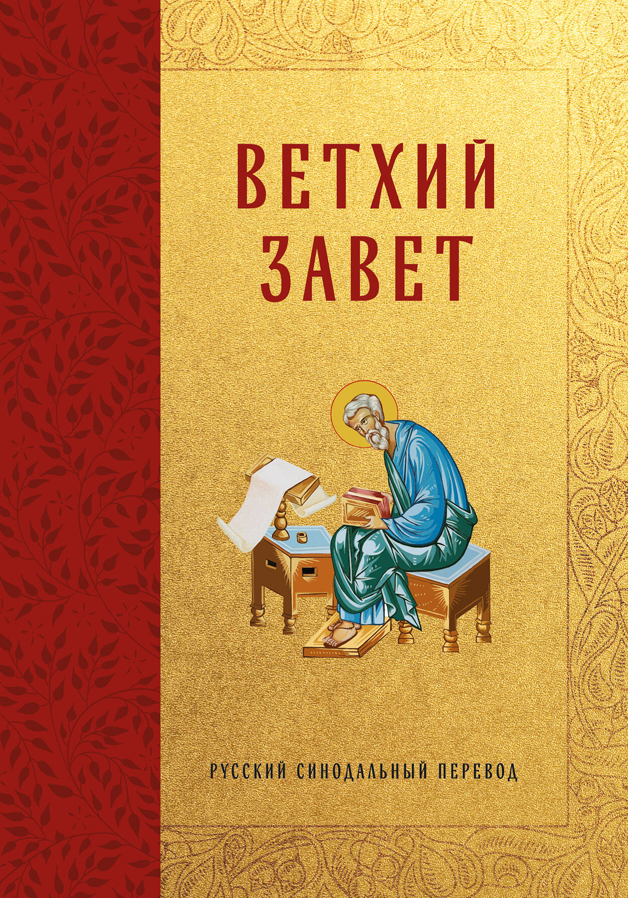 Biblia. Stary Testament