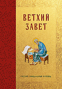 Biblia. Stary Testament
