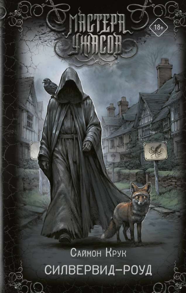Silverwild Road