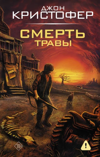 Death of Grass