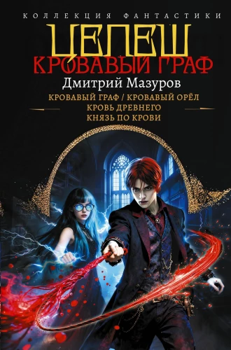 Цепеш
