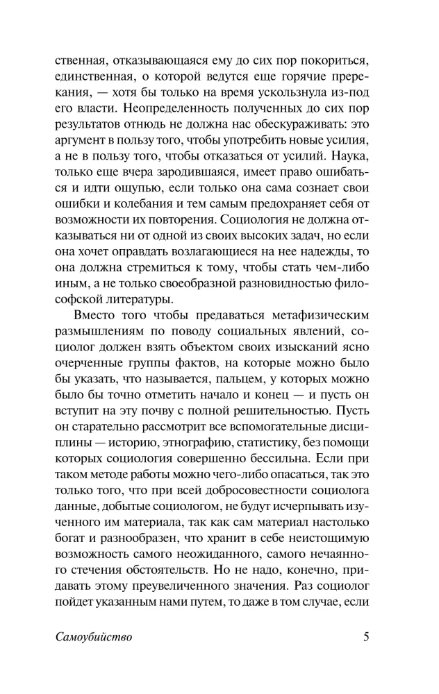 Savižudybė