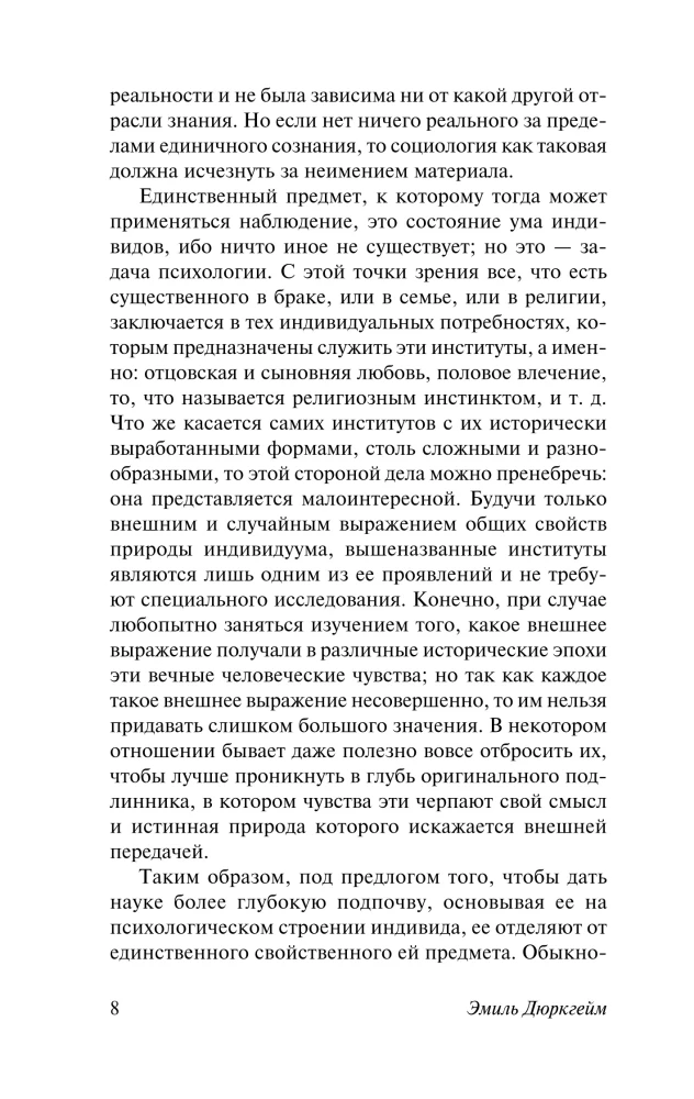 Savižudybė
