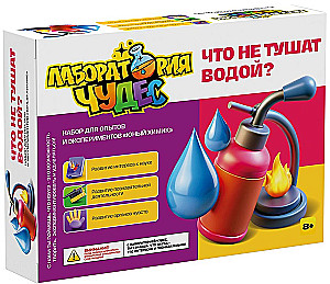 Set für Experimente und Experimente - Labor der Wunder. Was nicht mit Wasser gelöscht wird