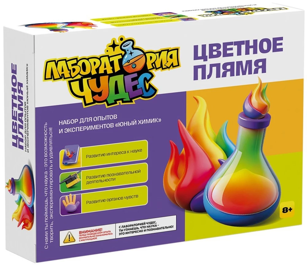 Experimentierset - Wunderlabor. Buntes Feuer