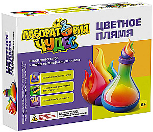 Experimentierset - Wunderlabor. Buntes Feuer