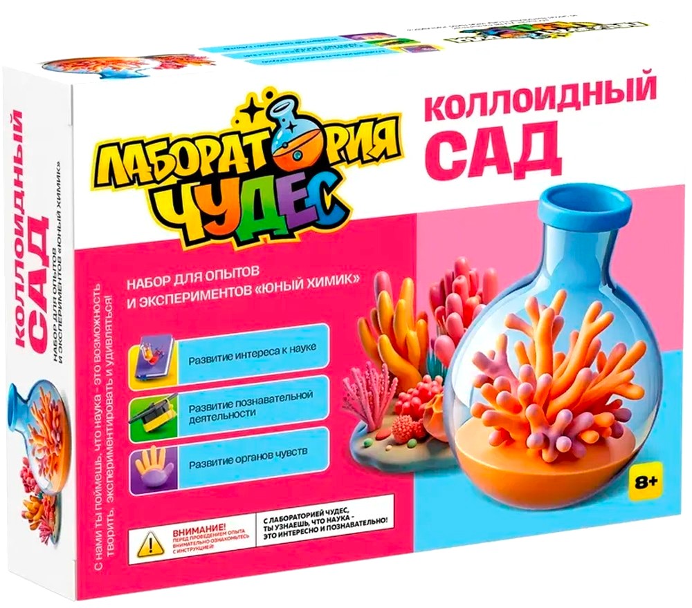 Experimentier- und Versuchssatz - Wunderlabor. Kolloidgarten