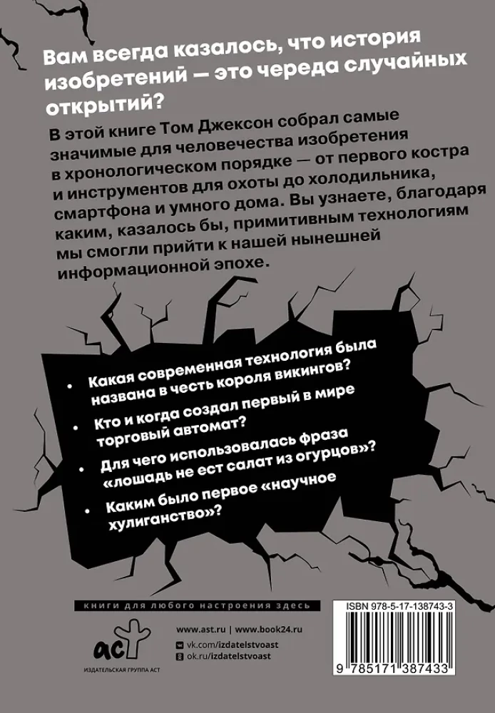Взламывая прогресс