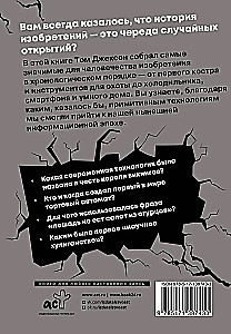 Взламывая прогресс