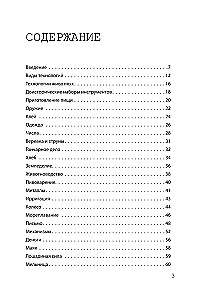 Взламывая прогресс