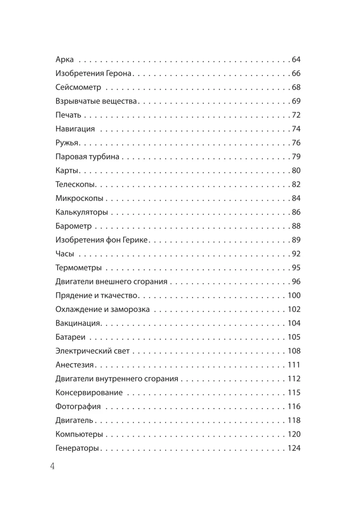 Взламывая прогресс