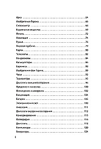 Взламывая прогресс