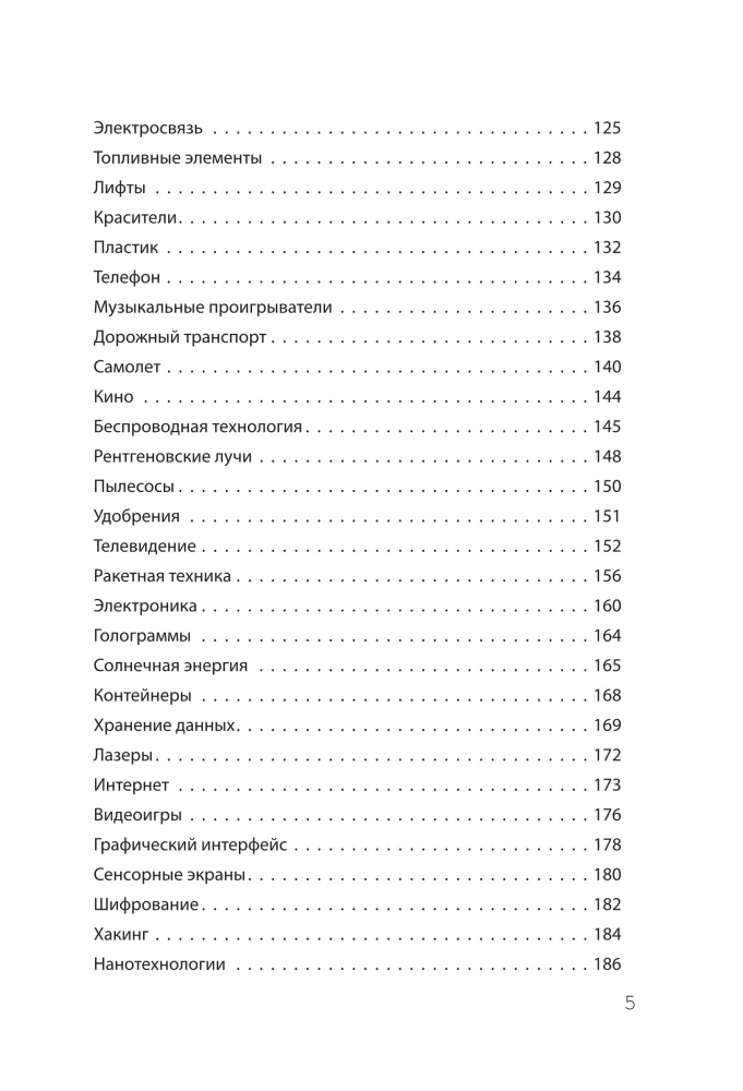 Взламывая прогресс