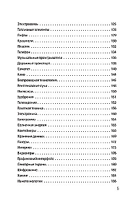 Взламывая прогресс
