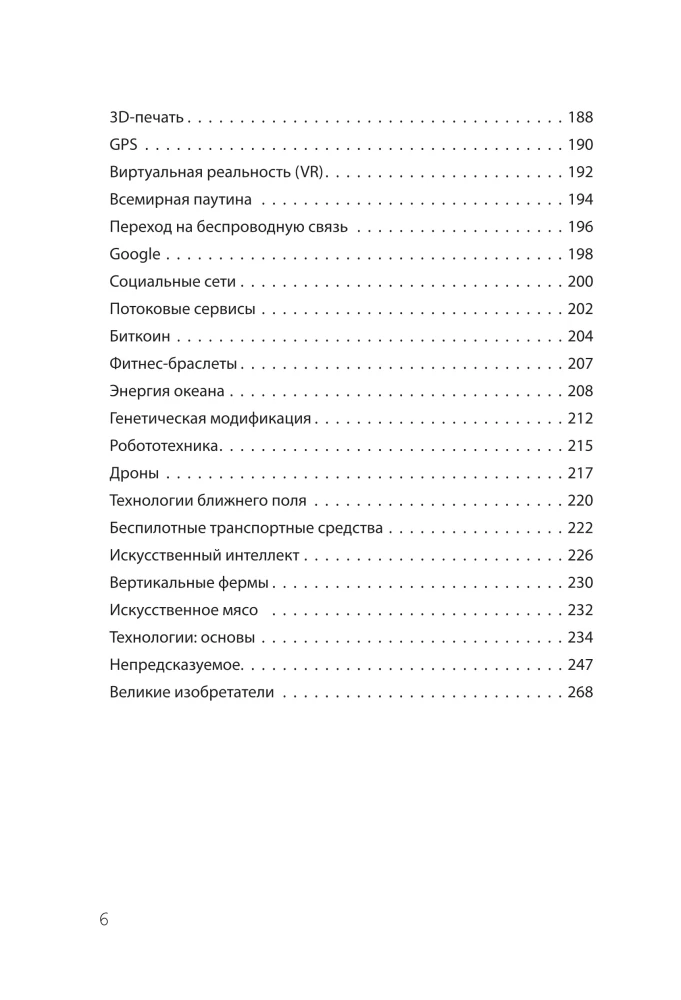 Взламывая прогресс