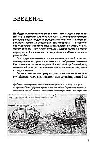 Взламывая прогресс