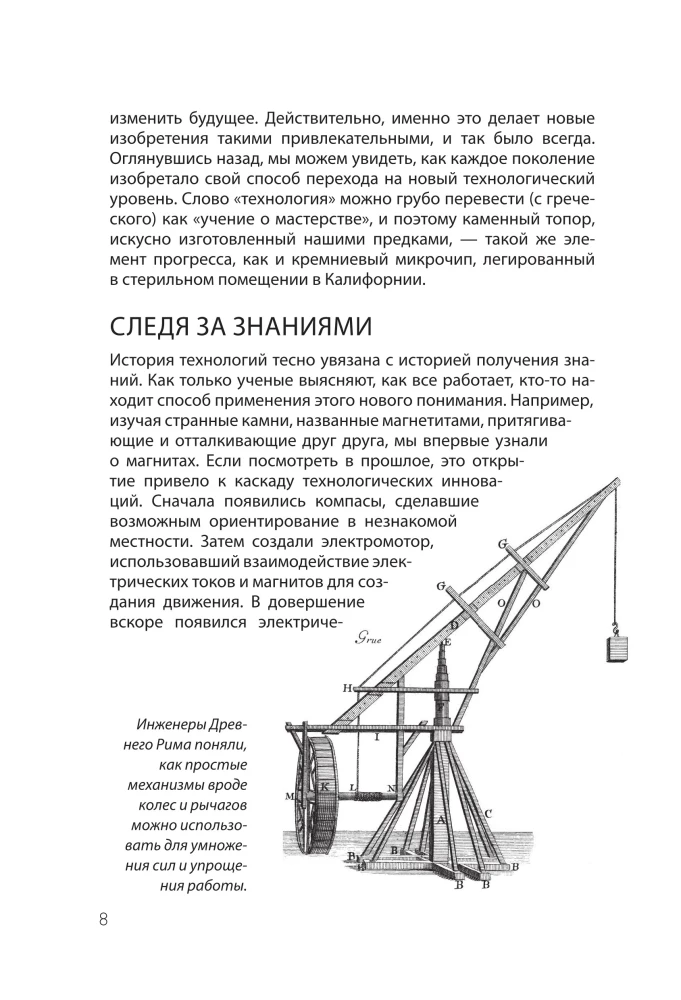 Взламывая прогресс