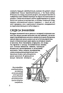 Взламывая прогресс