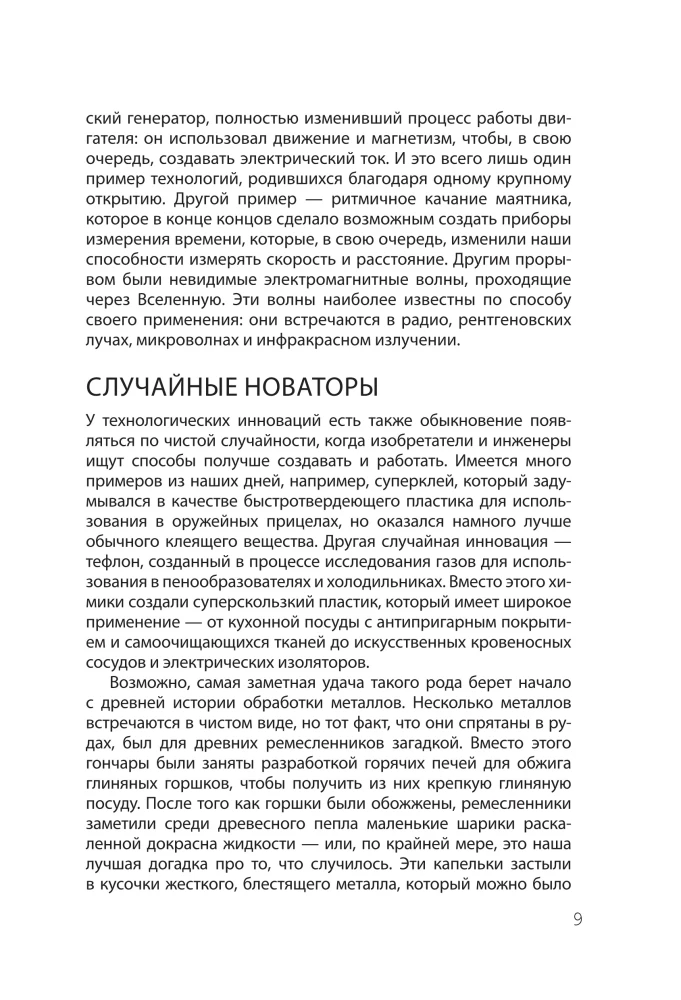 Взламывая прогресс