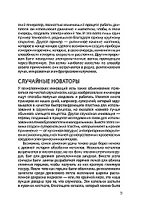 Взламывая прогресс