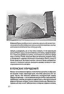 Взламывая прогресс