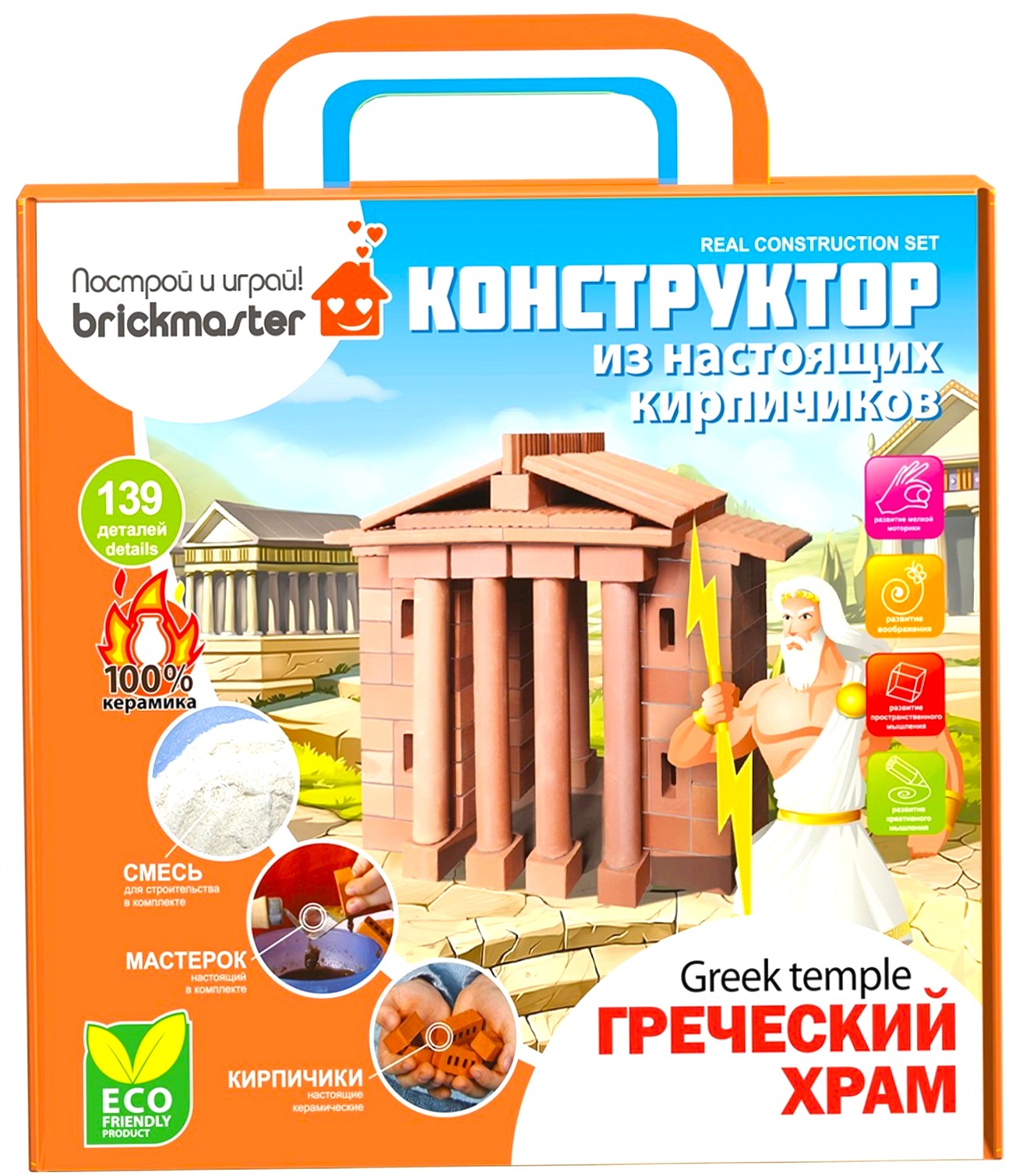 Brick Constructor - Greek Temple, 139 Pieces
