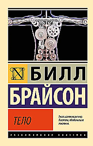 Ķermenis