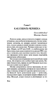 Ķermenis