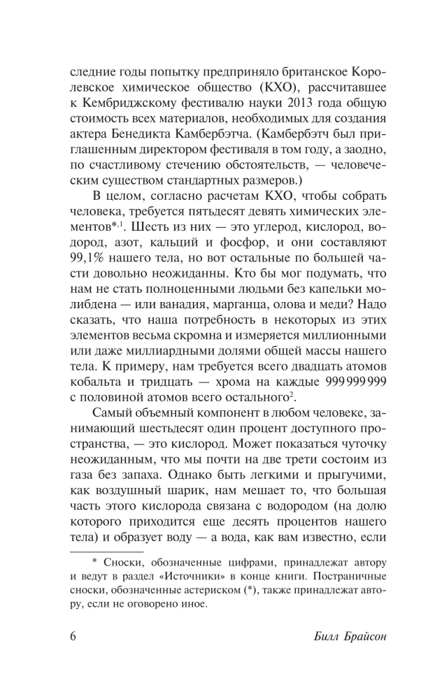 Ķermenis