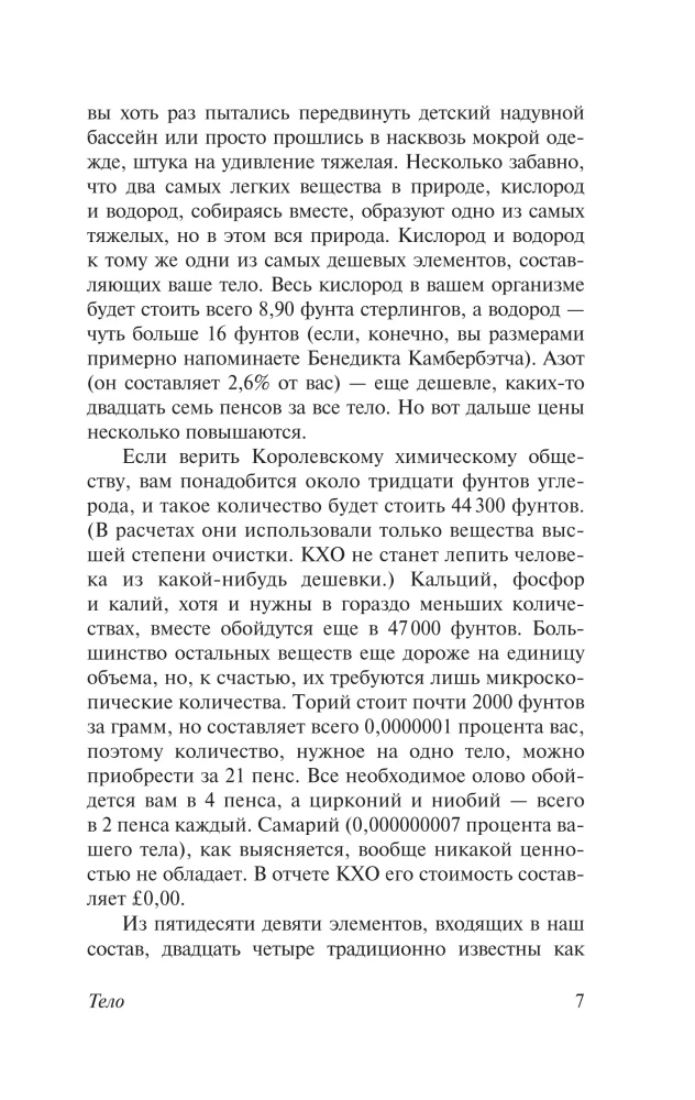 Ķermenis