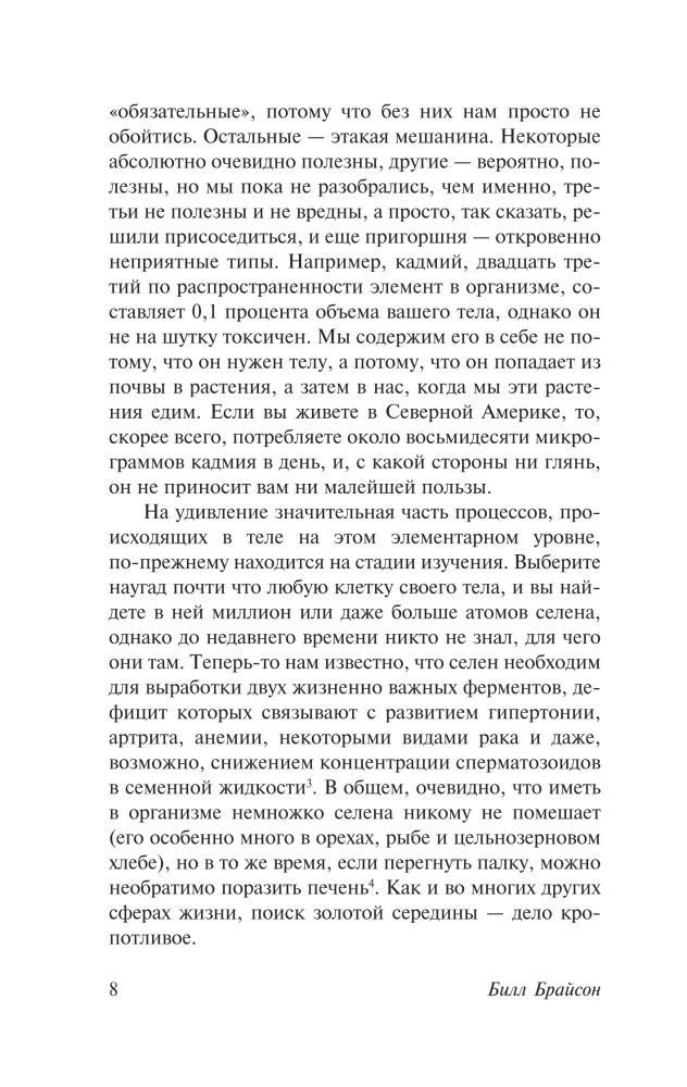 Ķermenis