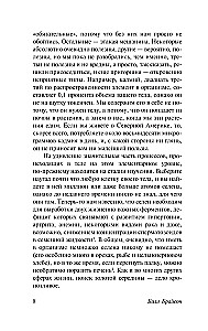 Ķermenis