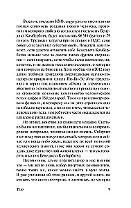 Ķermenis