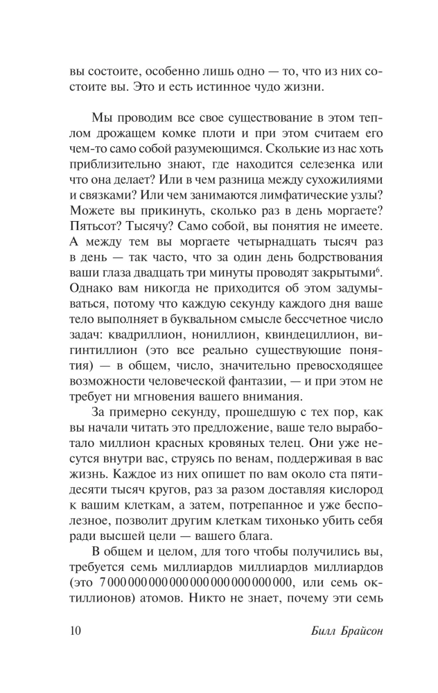 Ķermenis