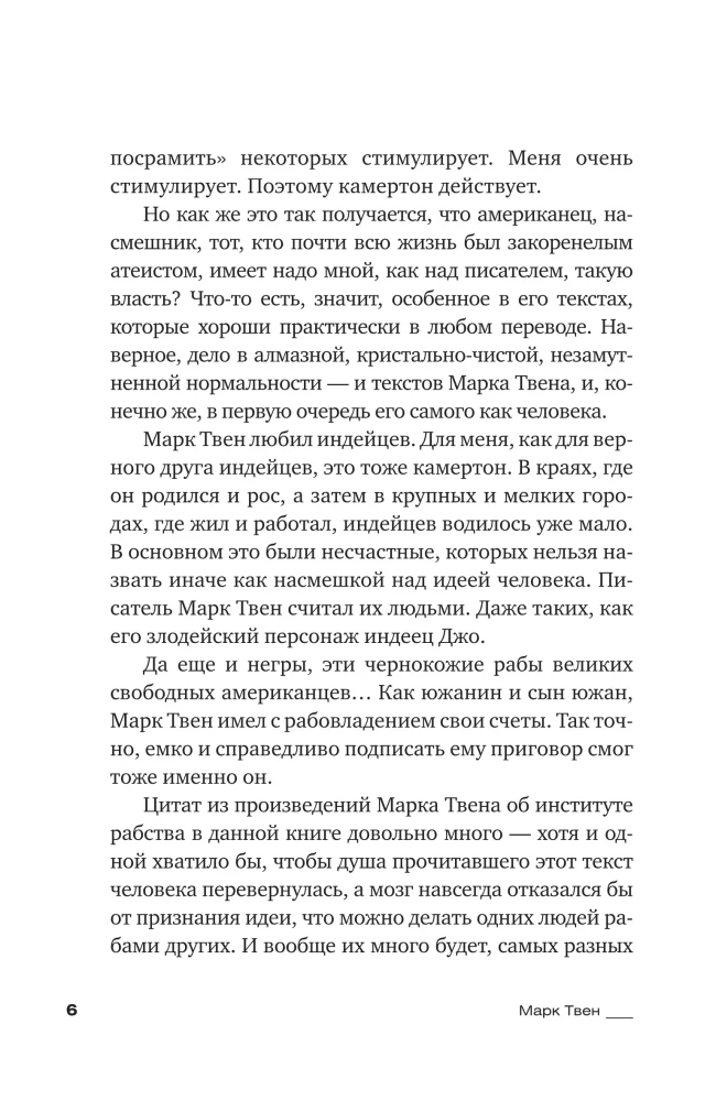 Vienmēr atcerieties par lietu būtību... Māksla domāt
