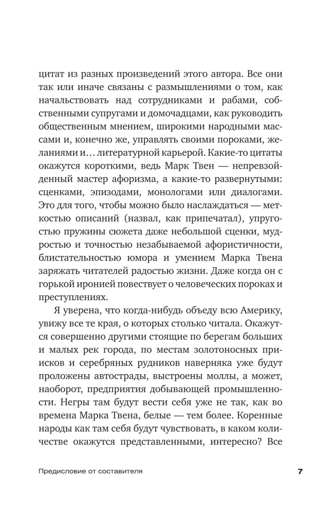 Vienmēr atcerieties par lietu būtību... Māksla domāt
